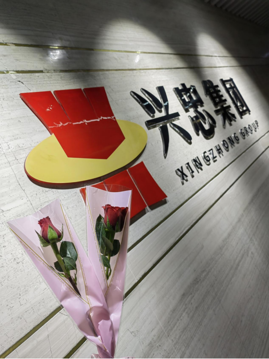 興忠集團開展“三八”婦女節(jié)活動