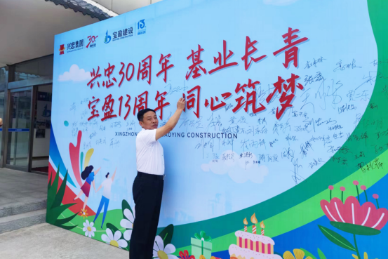 寶盈建設十三周年司慶活動圓滿舉行！