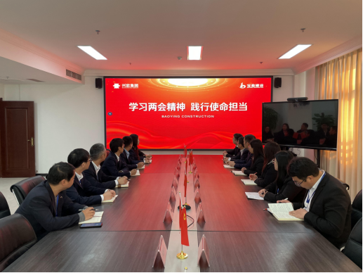 學(xué)習(xí)兩會(huì)精神，踐行使命擔(dān)當(dāng)