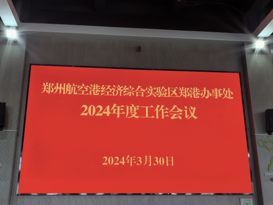 喜訊 | 寶盈建設(shè)榮獲鄭港辦事處多項(xiàng)表彰榮譽(yù)！