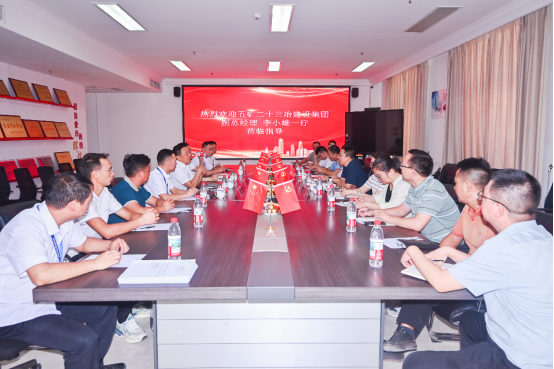 合作共贏 | 熱烈歡迎五礦二十三冶建設(shè)集團(tuán)副總經(jīng)理李小雄一行蒞臨指導(dǎo)考察！